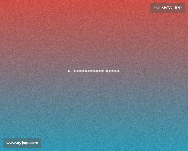 NBA赛后采访：球员谈比赛表现与球队未来展望 直面胜负与成长的挑战